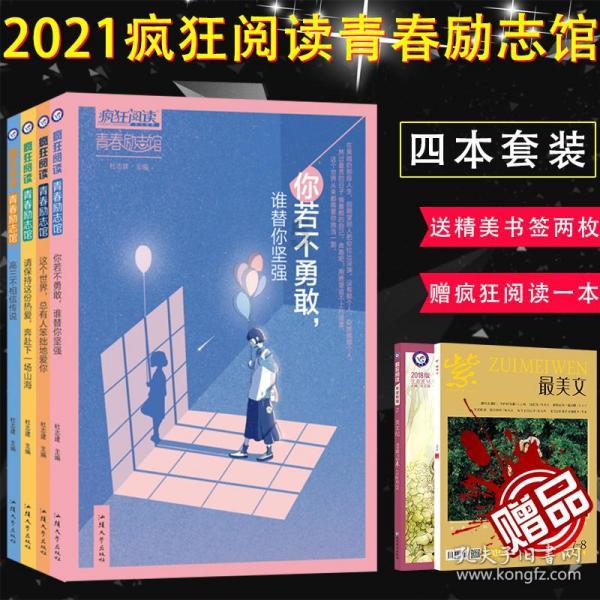 救援环境科学家