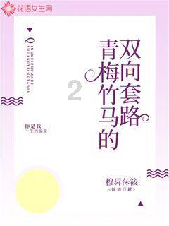雪公园森林逃生